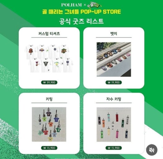 요즘 예능계 추세인 것 같은 굿즈출시..... (10)