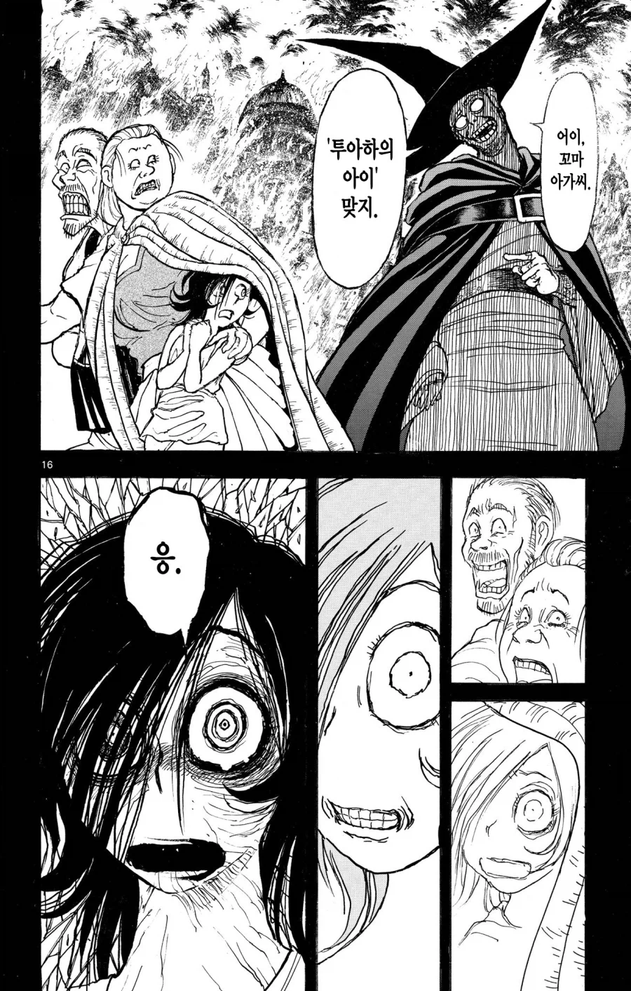애키워서 노예로 팔아먹으려는 악질부부.manhwa (11)