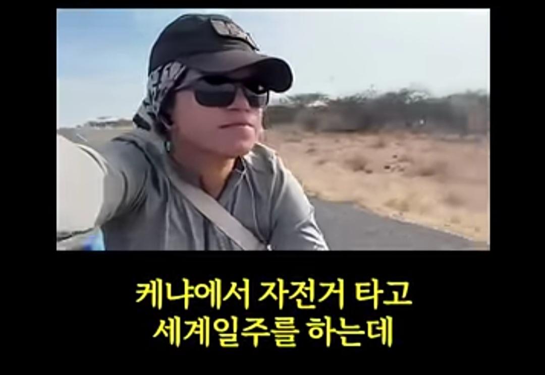 여자 혼자 케냐에서 자전거 여행을 하면 생기는 일