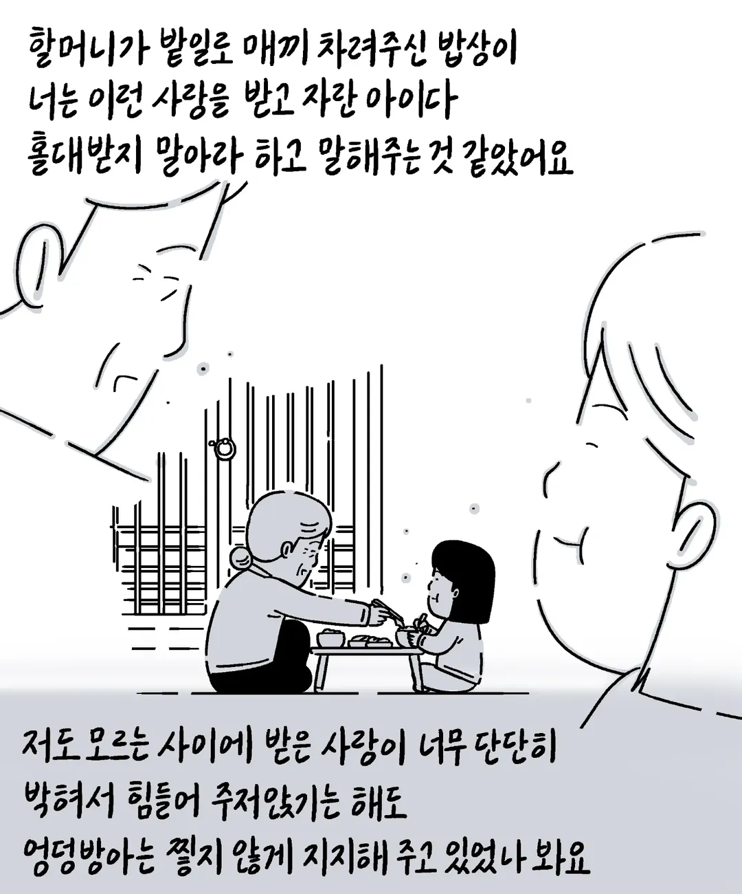 키크니 사연툰 .jpg