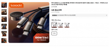 [알리] 투키 3IN 1 100W 초고속 충전 케이블