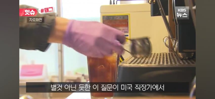 면접장 '아이스 커피'는 비매너? 미국 직장인들 갑론을박 (2)