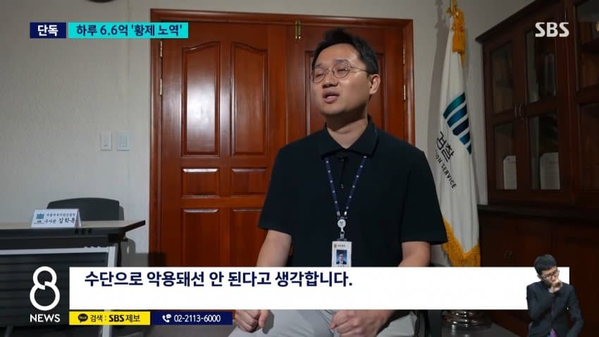 역대 최고액 미납' 벌금 6500억 안 내고 잠적한 50대 7년만검거 (32)