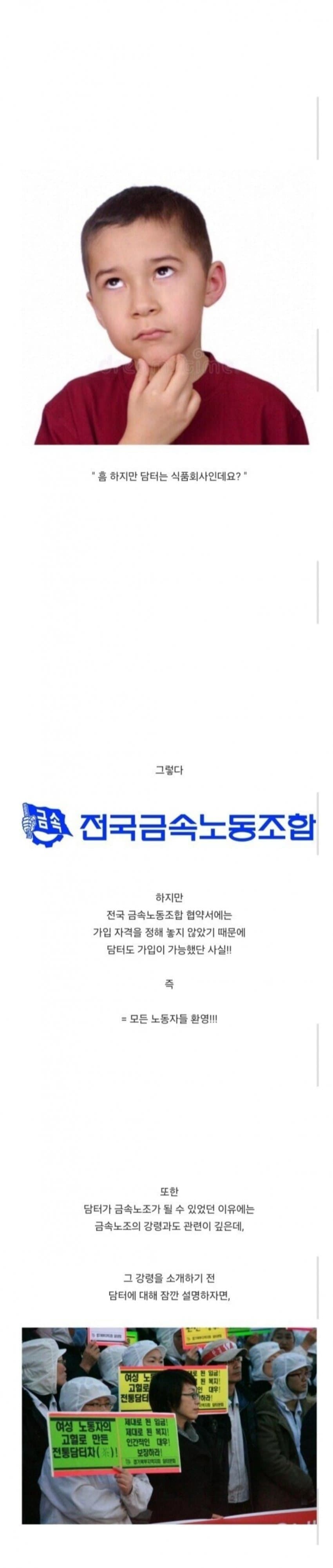 의외로 금속노조에 소속돼 있다는 회사.. (7)