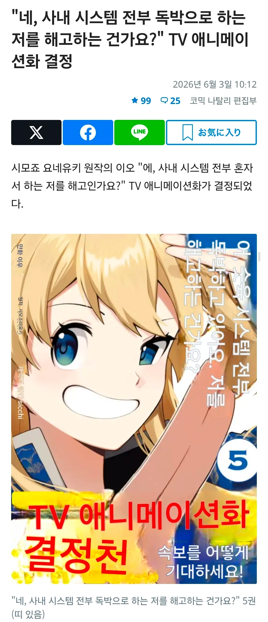 만화로도 나온  직원 해고했다가 병신된 은행 (2)