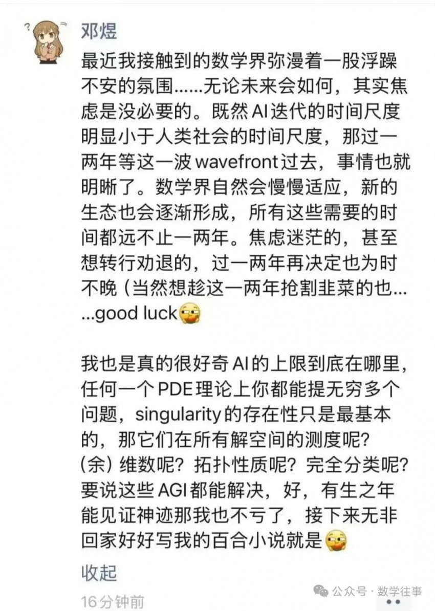 필즈상 수상자 근황 (6)