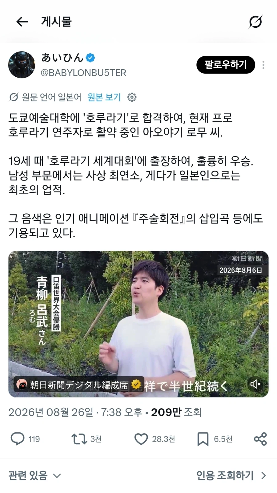 휘파람으로 대학에 합격한 일본인_1.webp