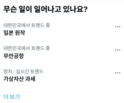 현재 X 실트가 '일본 원작'인 이유 (feat.닥터X)