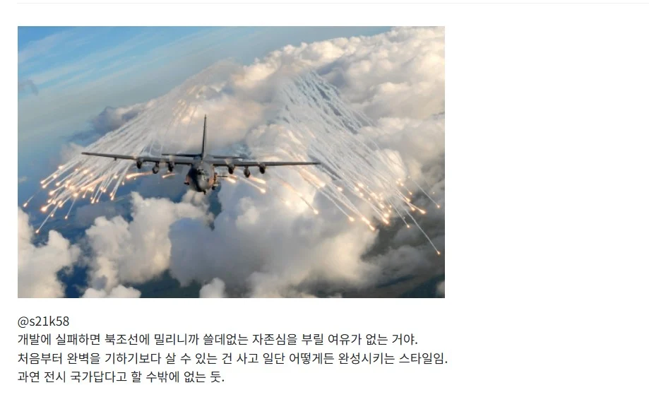 일본인이 통찰한 한국 방산