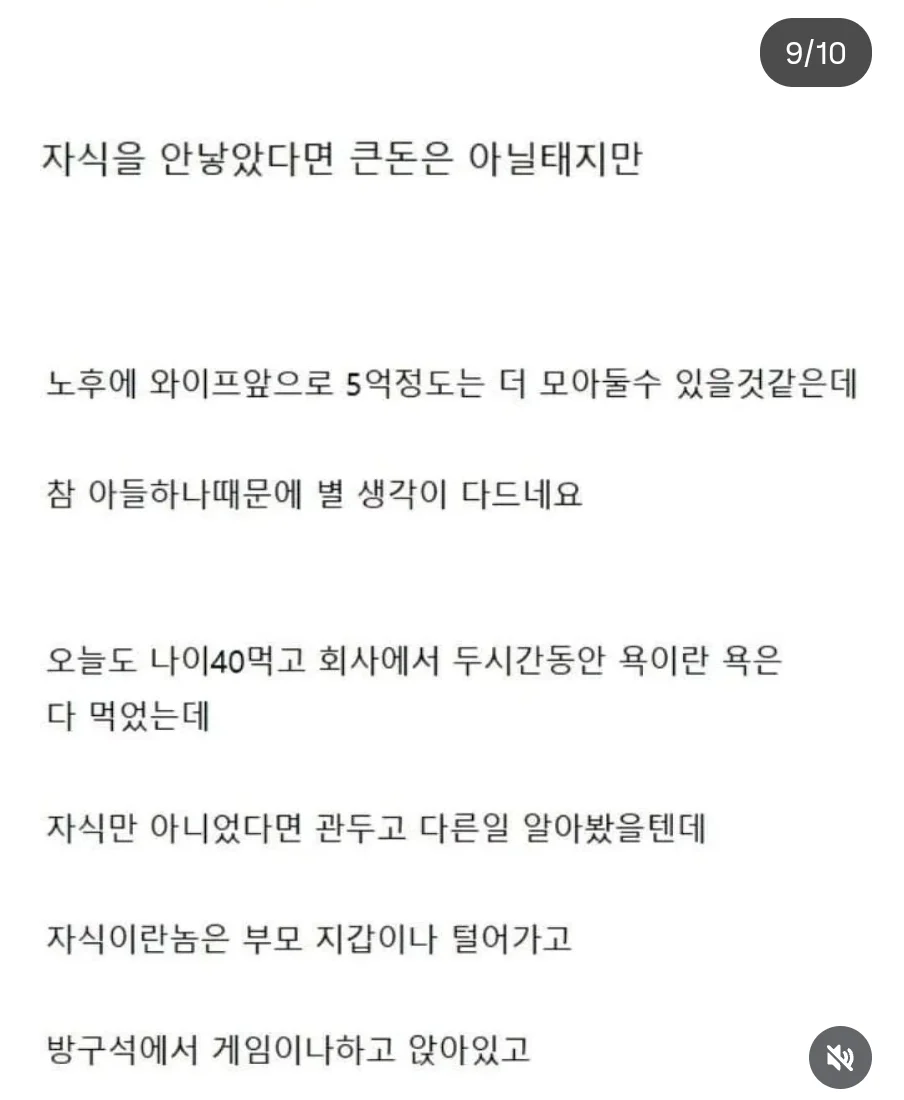 요즘들어 애를 낳은게 굉장히 후회가됩니다... (8)