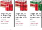 코카콜라제로 190ml 30개 + 코카콜라제로제로 190ml 30개