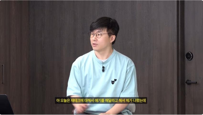 난리나버린 슈카 뉴 컨텐츠. 부자한테 재태크 강의하기 . (5)