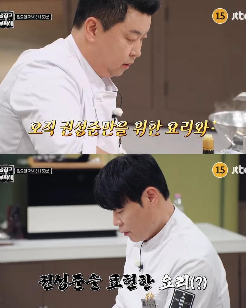 올 게 왔다는 '냉부해' 추석 특집 게스트. (14)