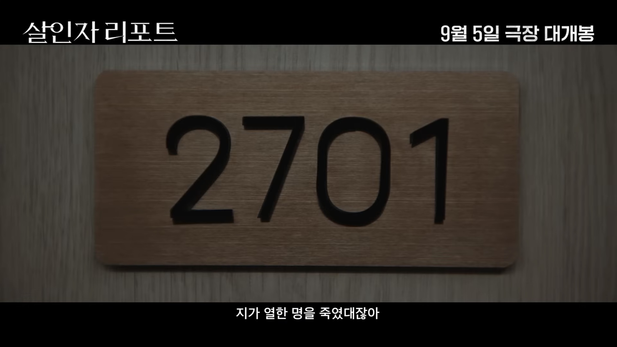 현재 96세대에 대한 악플 상황.. 축협 입장문 업데이트. (16)