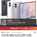 [지마켓]삼성 갤럭시 Z폴드8 256GB 자급제폰 (2,278,100원/무료)