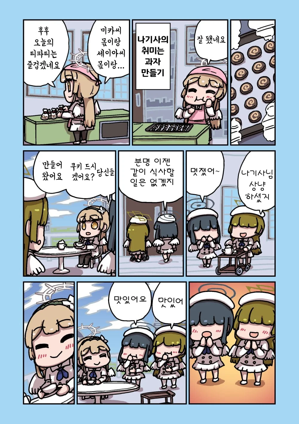 ㅆㄷ) 세이아 생일 기념 둠칫둠칫 세이아 모음 1 (7)