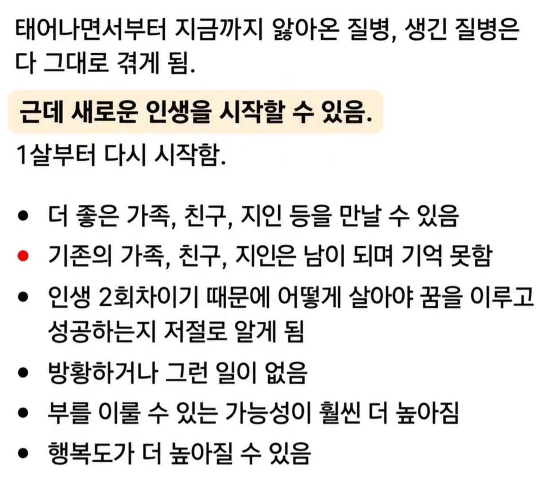 @ 다시 시작할수 있다면 어떤거 선택할래????? (3)