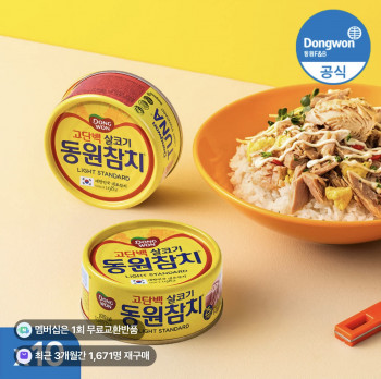 [네이버] 동원참치 라이트 살코기 150g 10캔 외 6종 (네이버멤버십)