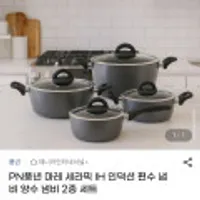 PN풍년 마레 세라믹 IH 인덕션 편수 냄비 양수 냄비 2종 세트