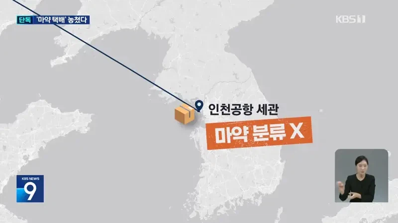 열일하는 대한민국 관세청 근황 (11)