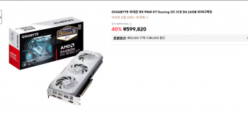 [알리] RX 9060 XT Gaming OC ICE D6 16GB (체감가 51)