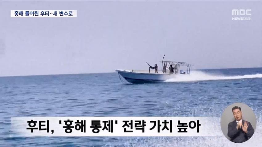미·영 폭격에도 안 무너진 후티…홍해 장악 위협 (12)