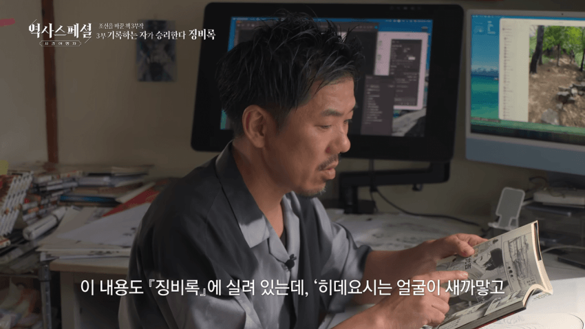 싱글벙글 임진왜란 만화 그리는 일본인.. (15)
