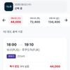 이스타항공 부산-후쿠오카 항공권