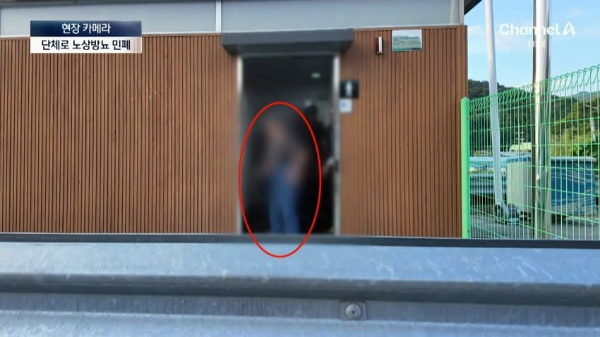 채널a) 화장실 옆에 두고 단체로 노상방뇨 (24)