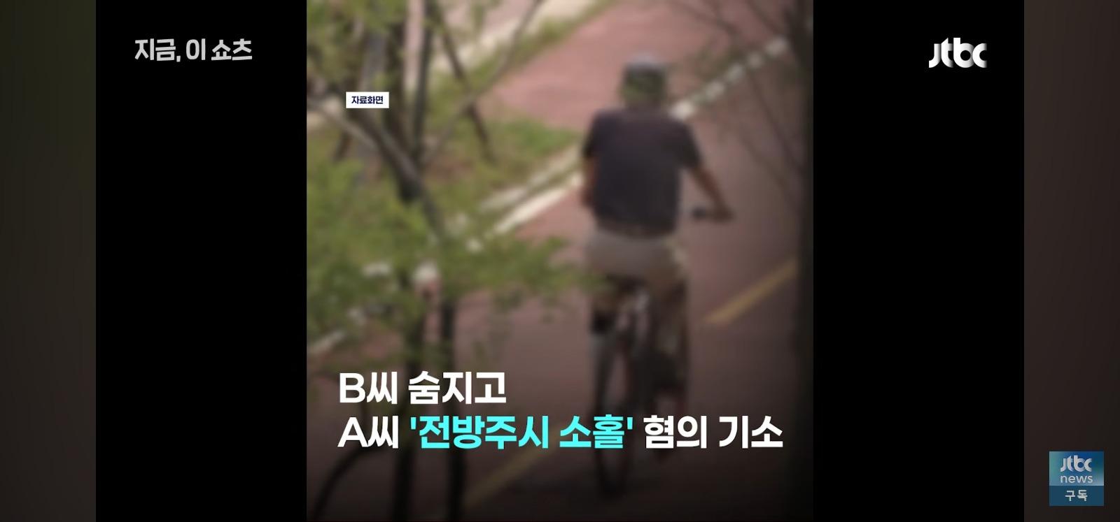자전기 끼리 충돌 60대 사망 (4)