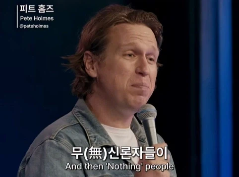 무신론자는 사실 유신론자다 (4)