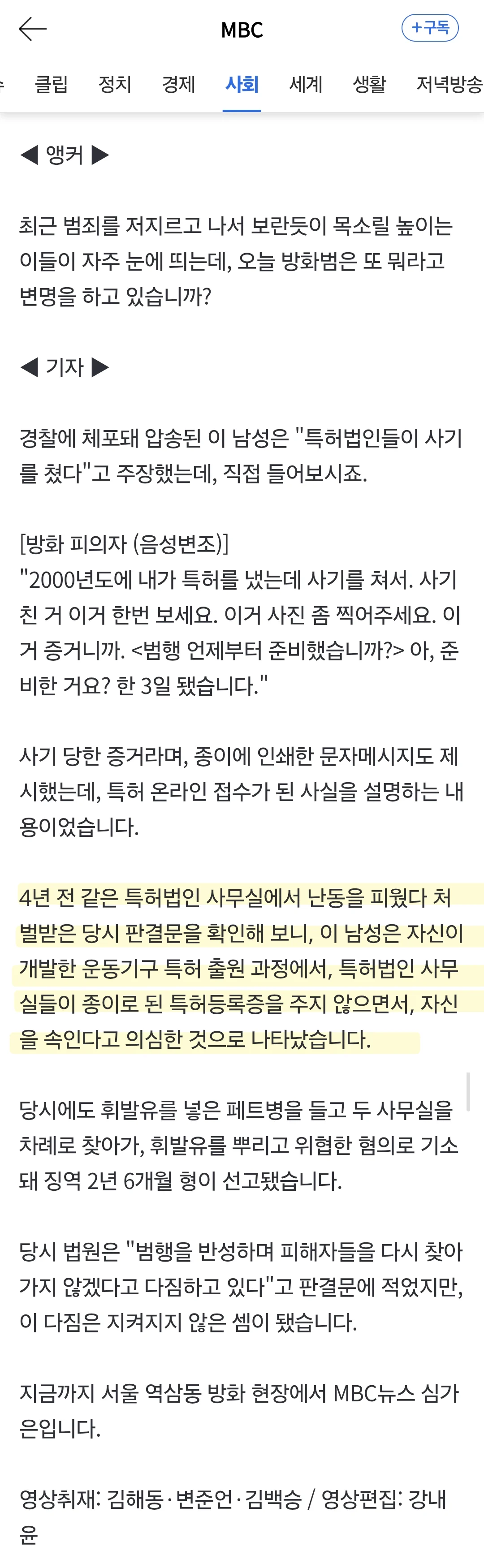 역삼동 방화범 새끼가 불 지른 이유 ㄷㄷ