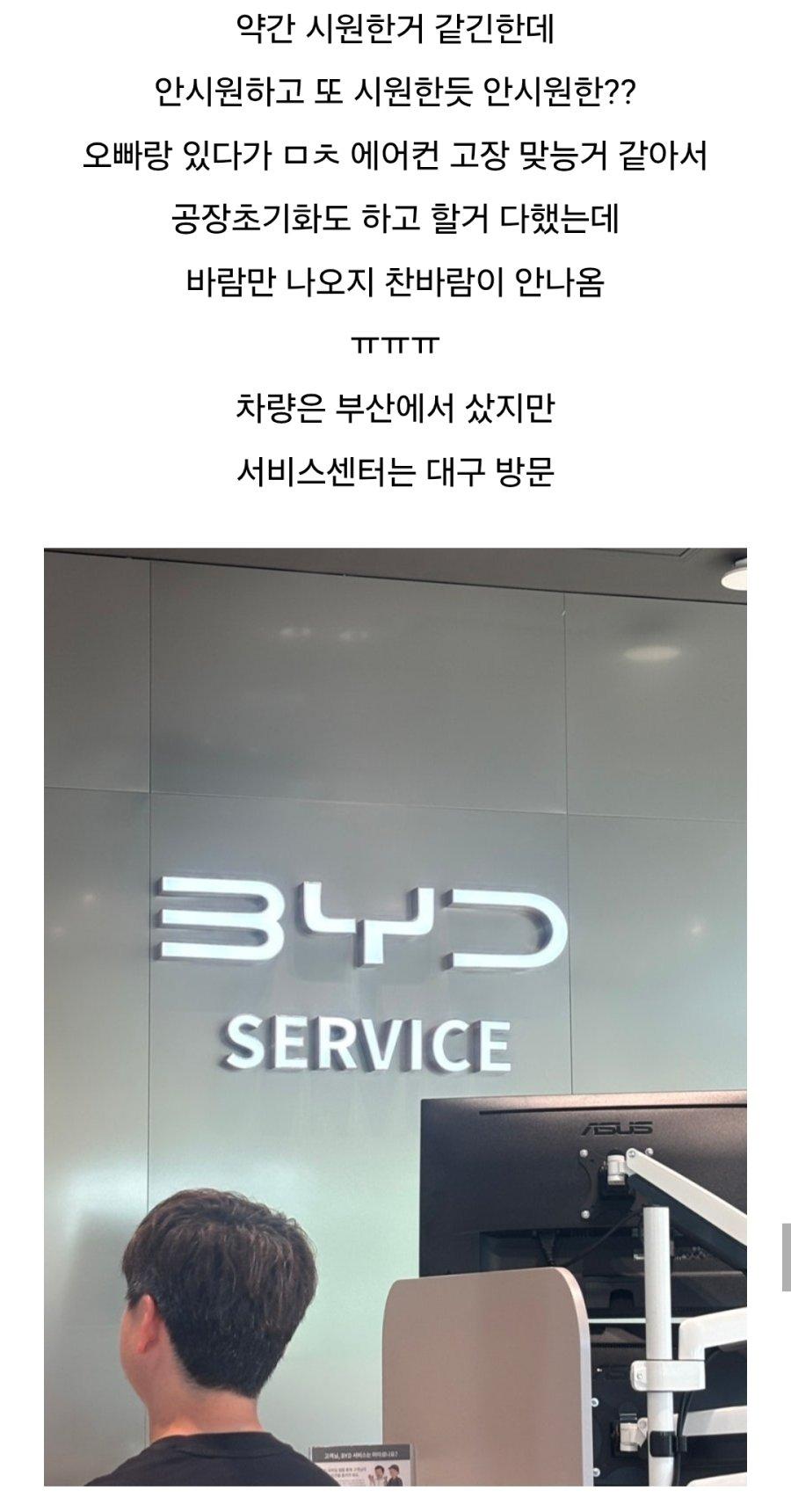 어느 처자의 BYD 한달 후기 (2)