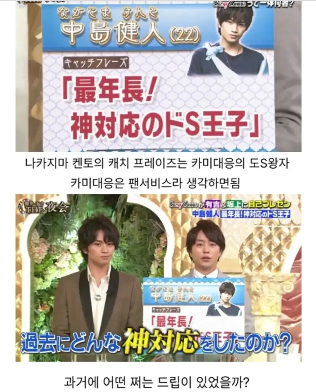"아 진짜요?" 의 정반대에 있는 일본 아이돌