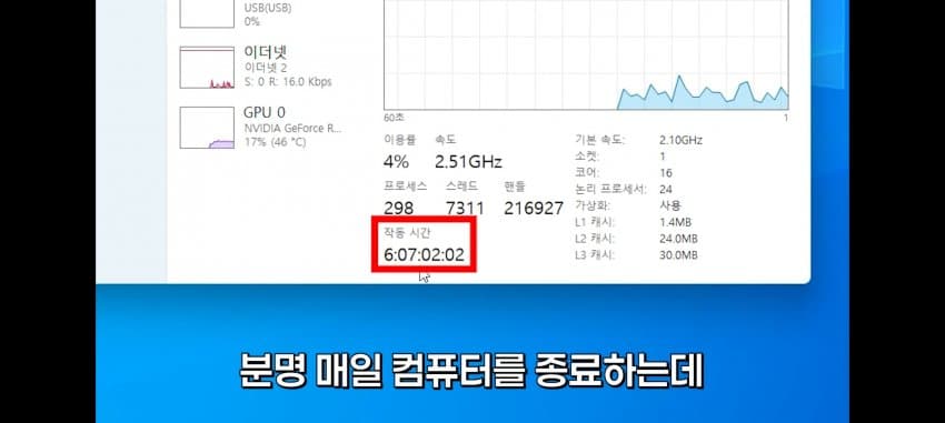 싱글벙글 윈도우 적폐 설정 (11)