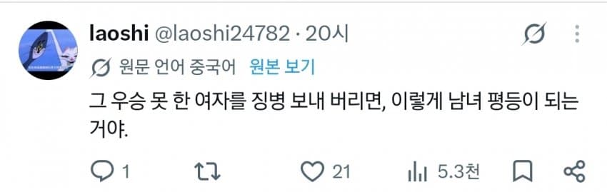 한국페미 보고 경악하는 외국인들. (10)