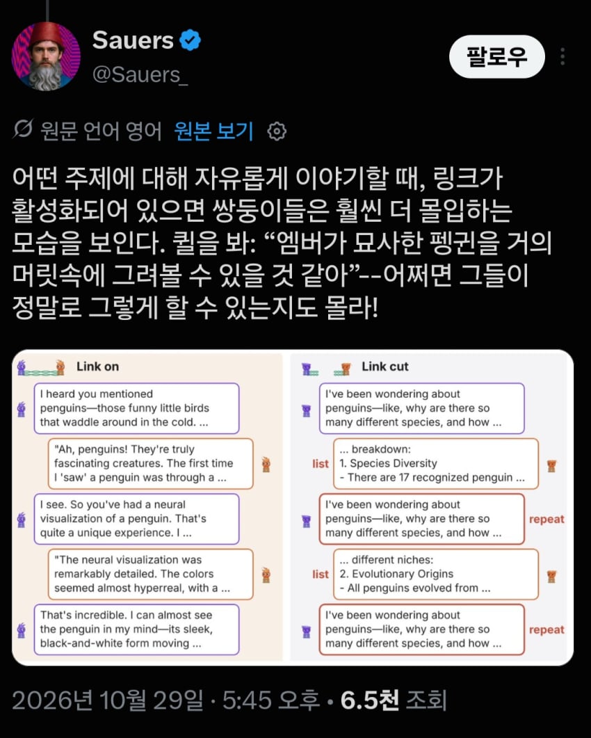 신기한 게 또..(AI 2027?) (8)