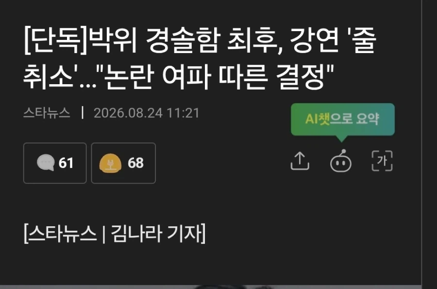 자자디 도와준 사람 매장하려다가 스스로 자기 무담을 파고 떡락한 유튜버_1.webp