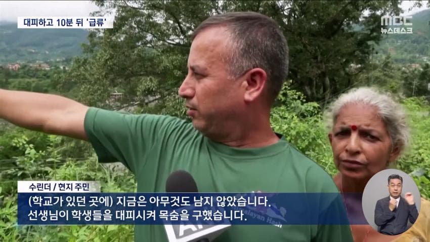 네팔 홍수 10분 전 900명 대피시킨 교장 (12)