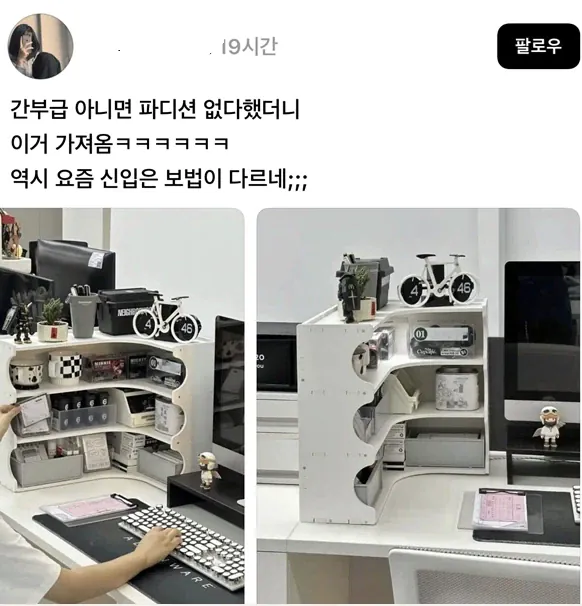 요즘 신입은 보법이 다르네