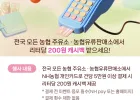 리터당 200원 캐시백