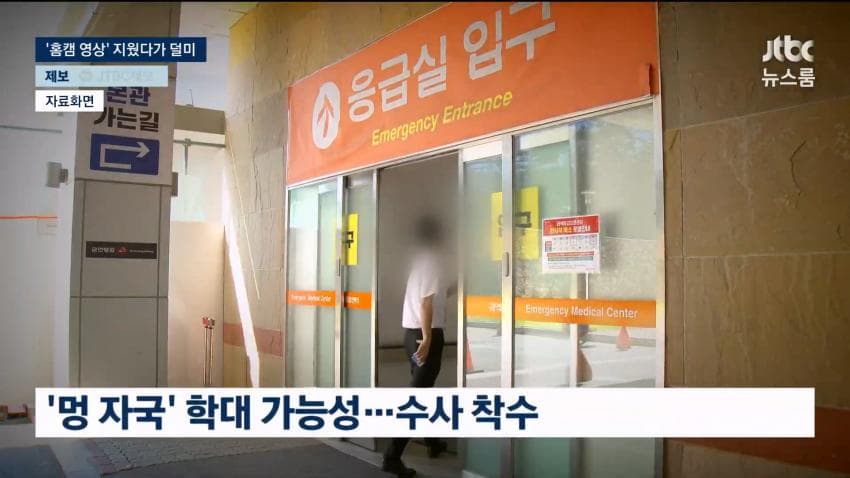 잠 안 잔다고 생후 2개월 딸 폭행…홈캠 삭제한 아빠 (5)