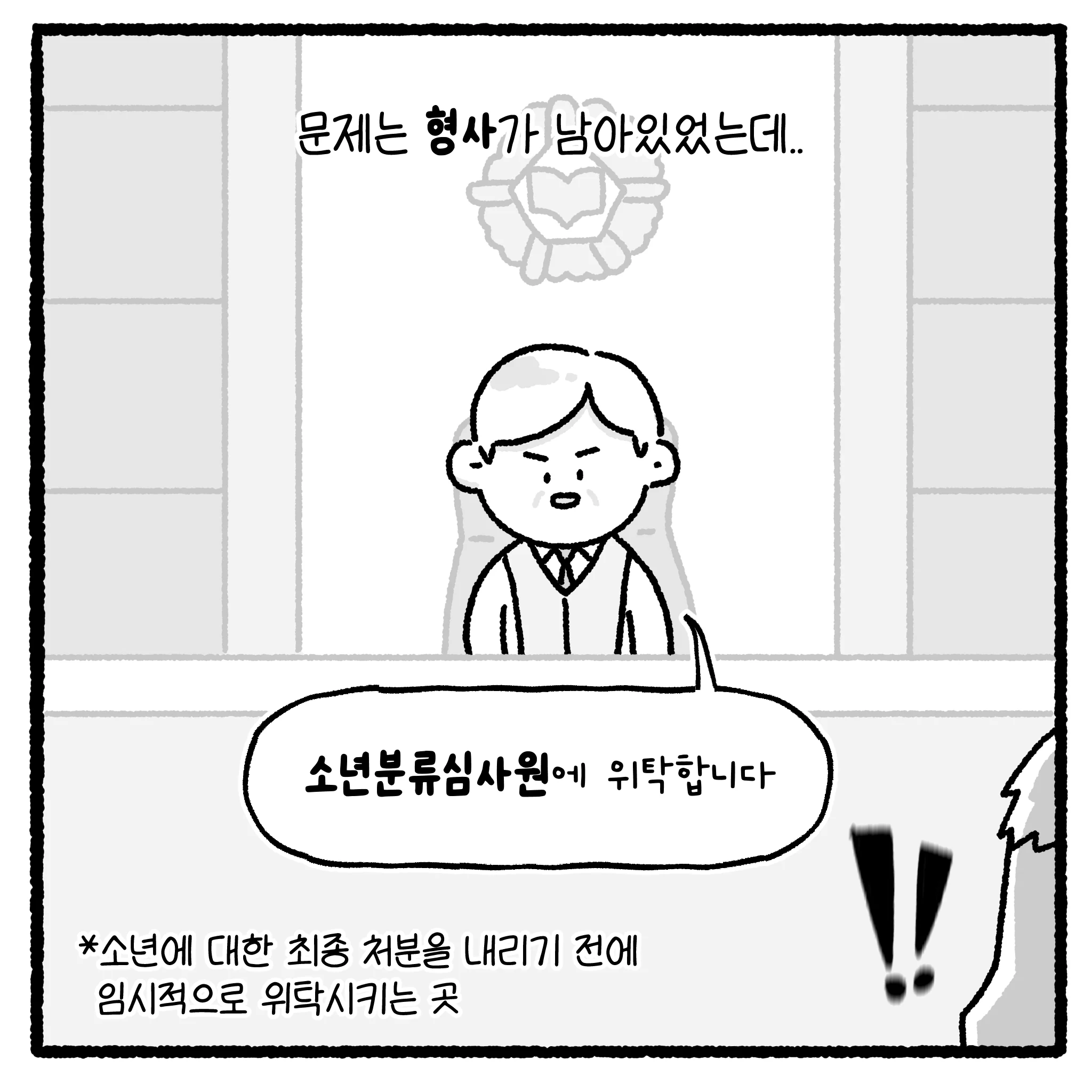 여고생 돈 뺏고 대걸레로 폭행한 뒤 합의까지 거부한 자의 최후.manhwa (31)