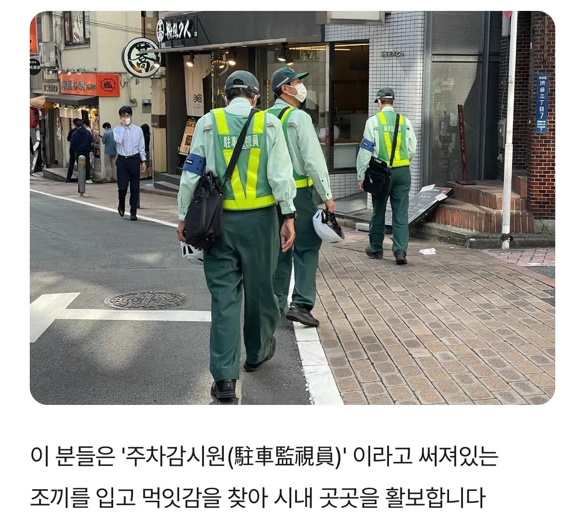 일본에 불법주차가 없는 이유