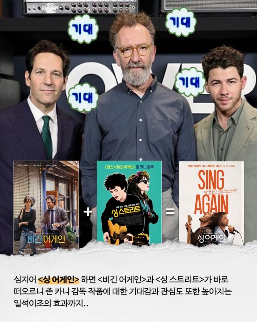 제목이 “싱 어게인”일 수 밖에 없는 이유 by 바이포엠 (9)