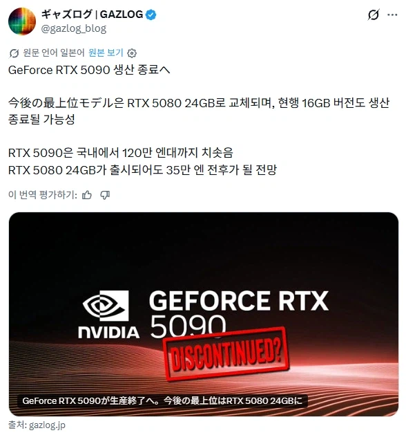 500만원에서 1천만원 된 RTX5090 근황