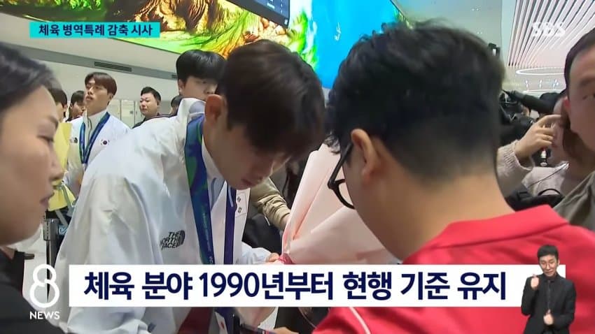 sbs) 공익 활동도 '빈둥빈둥'.."110명이 복무 위반" (30)