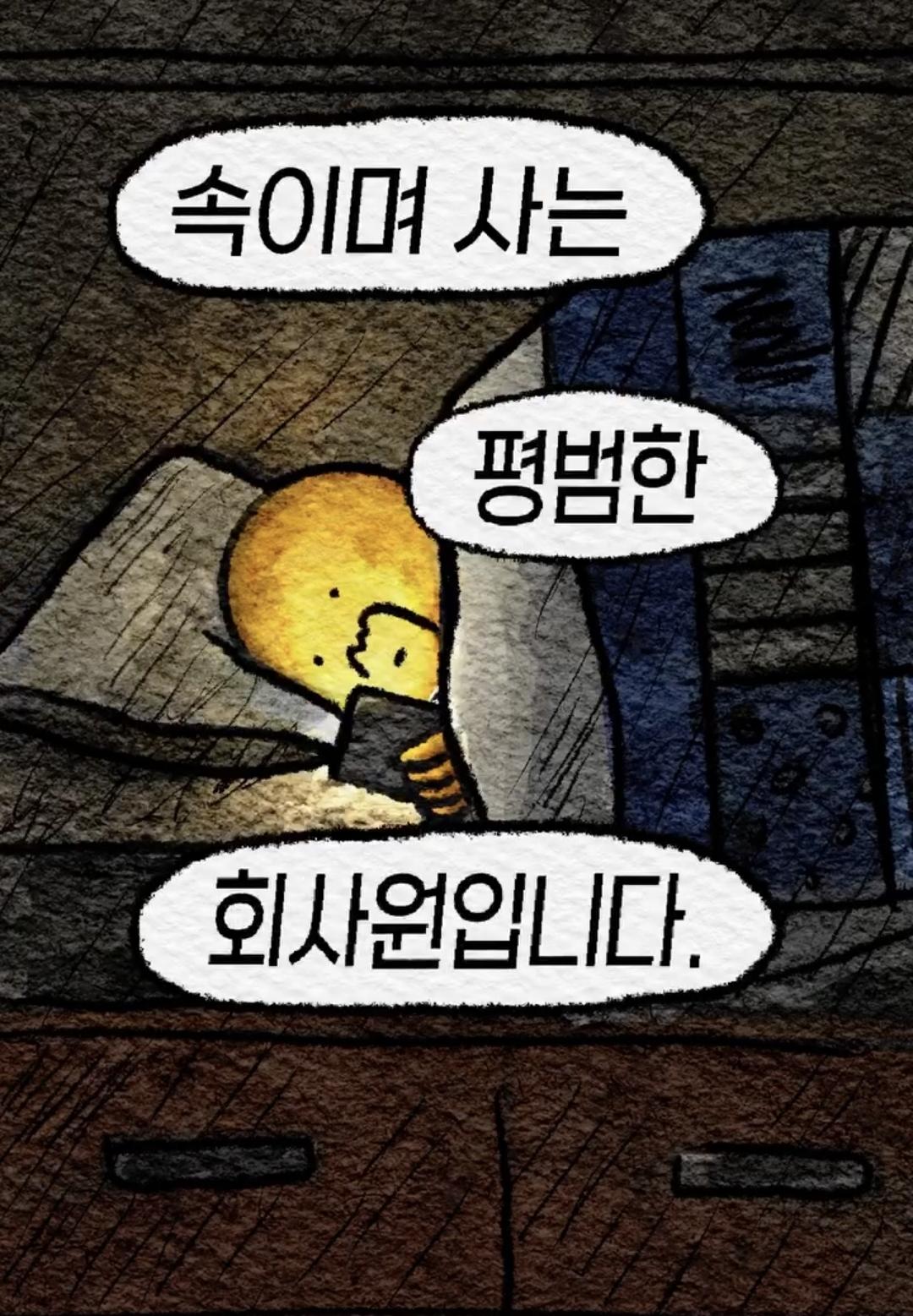 합격해야 살려드려요 (9)