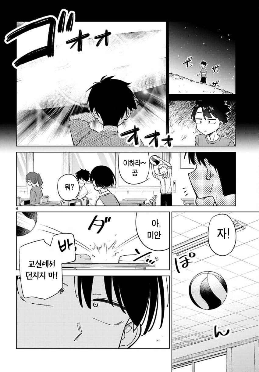 ⭐) 우주인이랑 교미하는 만화 manhwa (9)