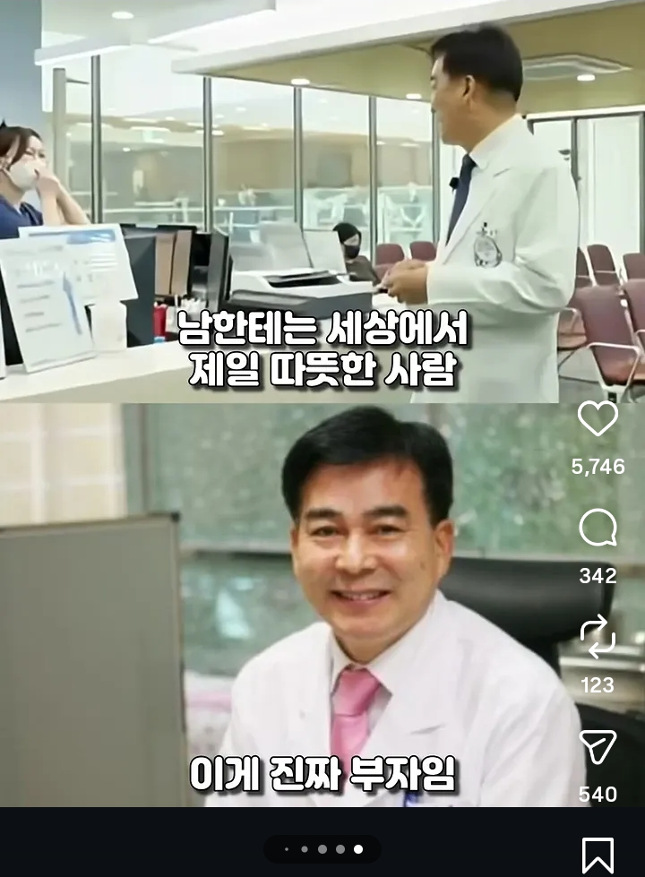 모든걸 아껴서 32년간 411억을 기부한 짠돌이 (14)